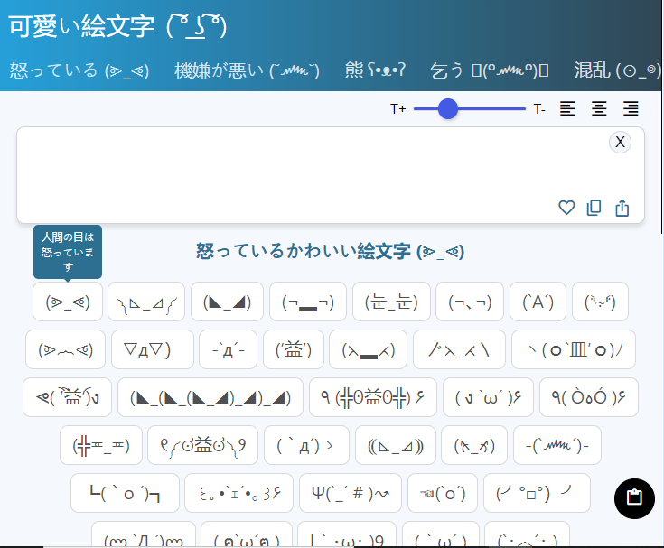 かわいい絵文字 - 顔文字と顔文字のコレクション٩(^ᴗ^)۶